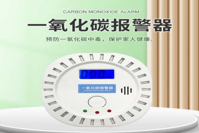 一氧化碳報警器可以有效預防一氧化碳中毒事故的發生