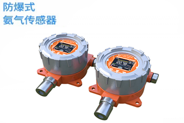 提升生產安全！防爆式氨氣氣體檢測儀在工業環境中的作用與優勢