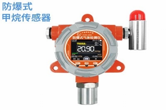 防爆式甲烷傳感器可以確保煤礦安全，實時監(jiān)測甲烷濃度