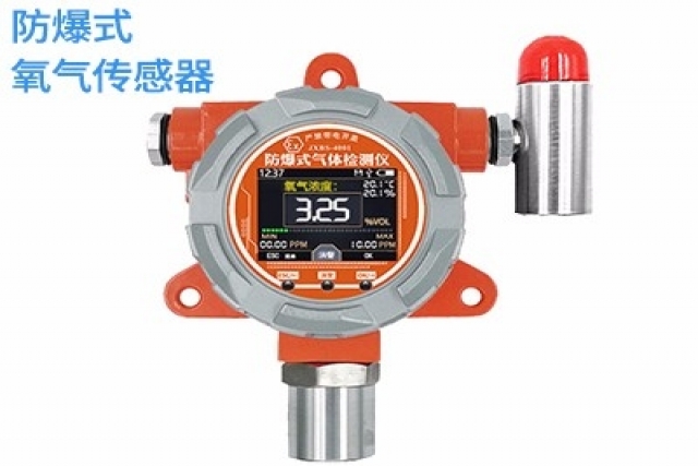 防爆式氧氣傳感器是保障工業(yè)安全的關(guān)鍵設(shè)備