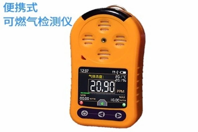 便攜式可燃?xì)鈾z測(cè)儀助力工業(yè)環(huán)境監(jiān)測(cè)